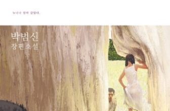 Eunkyo, Korean Ebook, Greatest Vendor